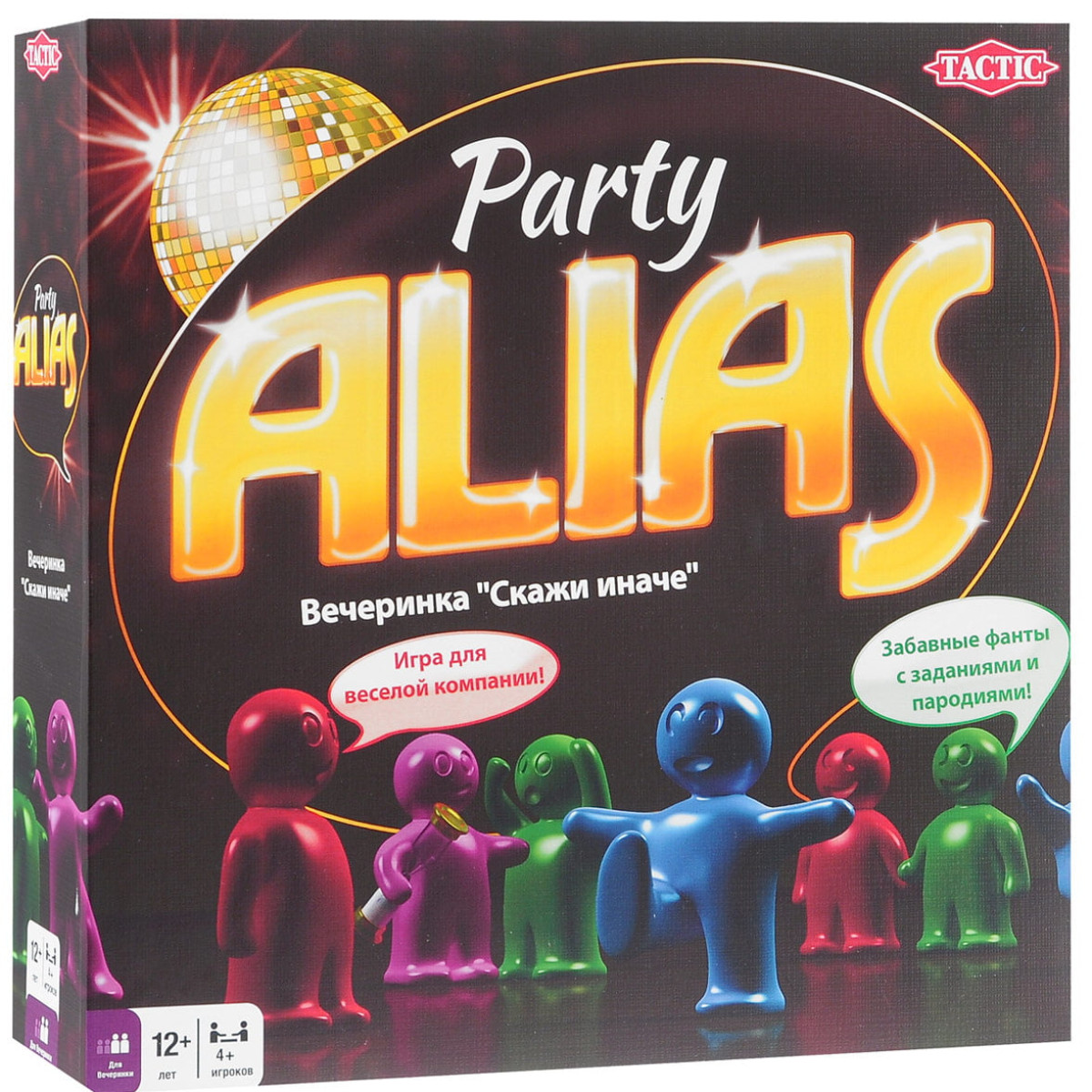 Элиас вечеринка 2 / Party Alias