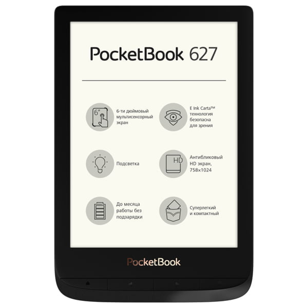Электронная книга PocketBook 627